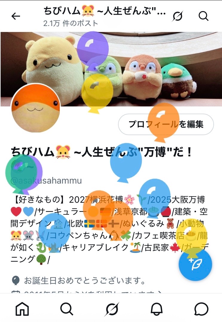 ちびハム🐹 ~人生ぜんぶ"万博"だ！🌏~ tweet media