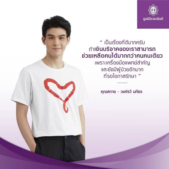 ชาชา tweet media