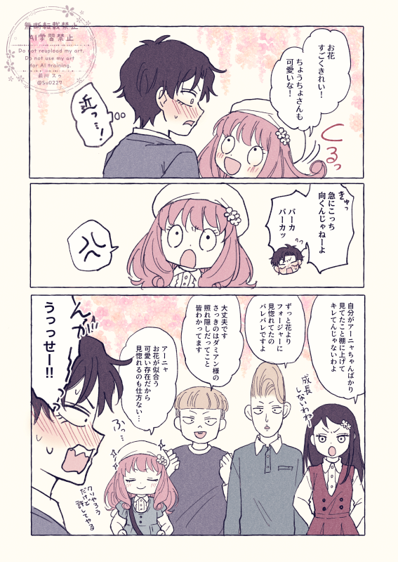 Su0227's tweet photo. 🌸🌸🌸
#ダミアニャ
※成長if https://t.co/F2dRGAItvC