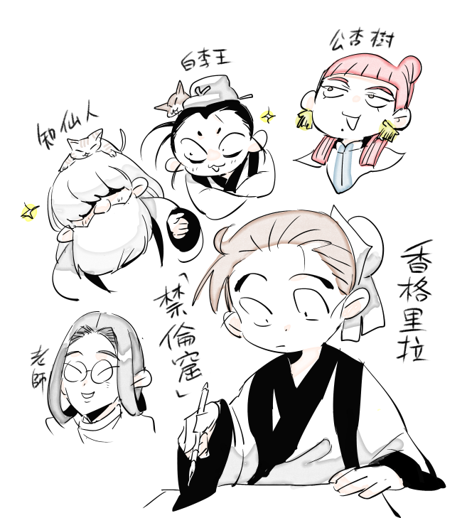 趣味で描いてる中華まんが 諸々のフォロワさんたちの人柄を思い出しながらほんのり参考にしたり 