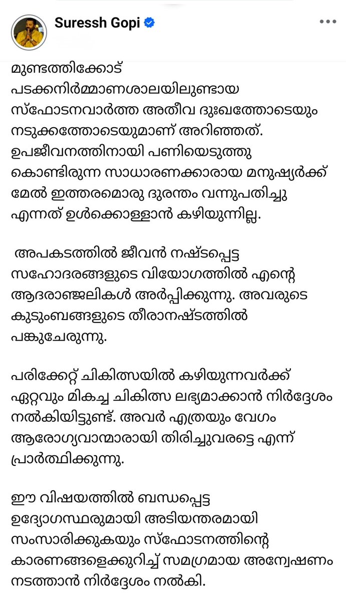 TheSureshGopi's tweet photo. Deeply pained by the tragic explosion at the firecracker unit in  Mundathikode, Thrissur. 

My heart goes out to the victims and their families during this devastating time. Prayers for the speedy recovery of those injured. https://t.co/M0XxlkuR53