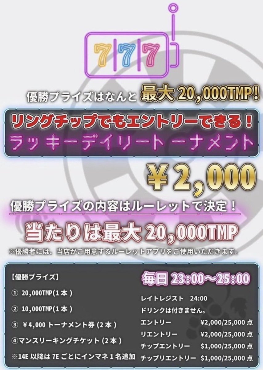 鹿児島アミューズメントポーカーバー「TRUMP」|初心者・女性・学生、大歓迎🙌🃏 tweet media