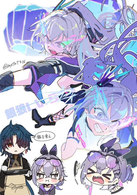 銀狼ちゃん楽しみ落書き
