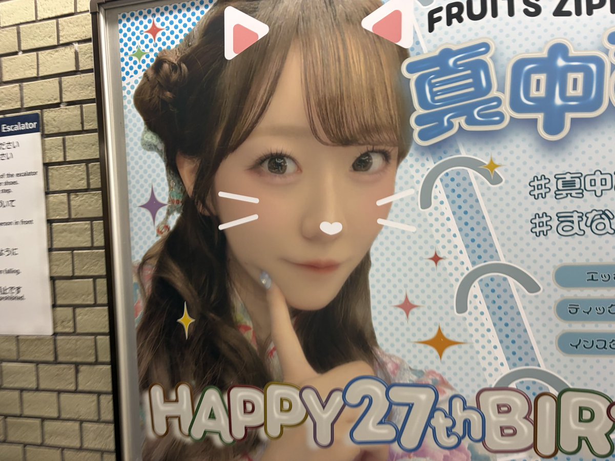 marino__Alice's tweet photo. #真中まな生誕祭2026
まなふぃお誕生日おめでとう🎂

見に行った凄かった https://t.co/TSJaK0BNs9