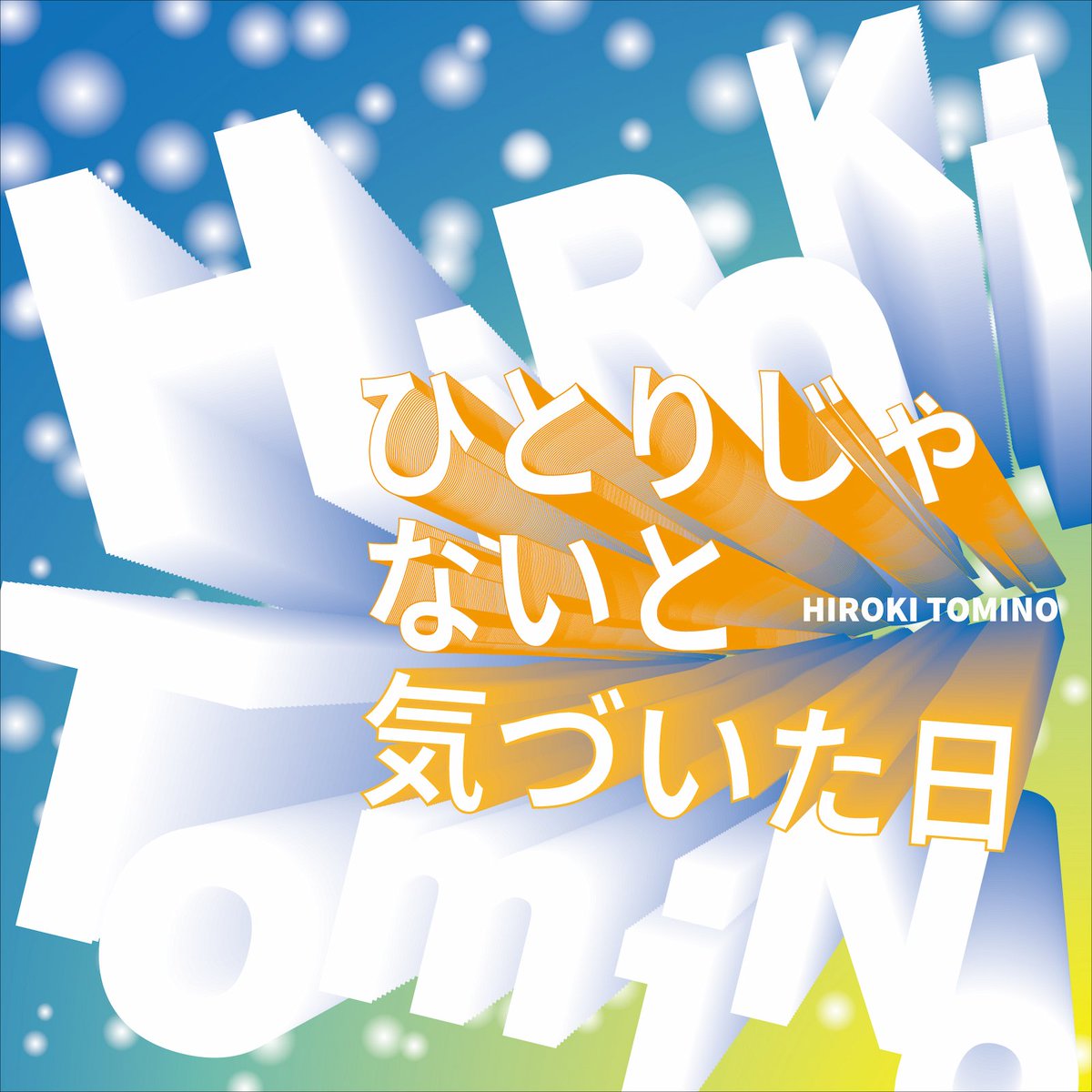 Hot Knight（冨野博樹） tweet media