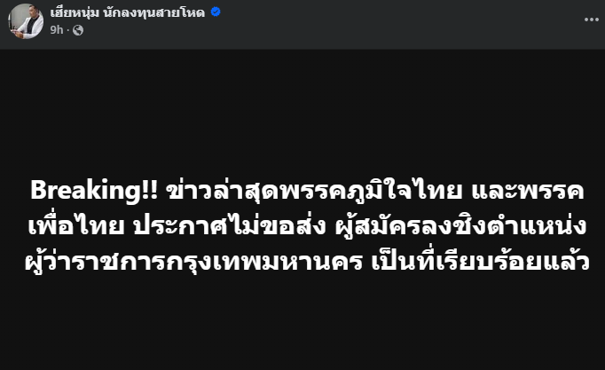 ไม่เชื่อครับ โม้🤗 tweet media