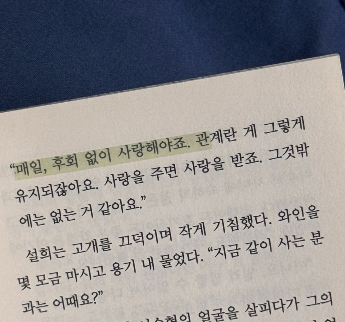 C__10ver_'s tweet photo. 당신에게 죽음을 이라는 책을 다 읽었어요 https://t.co/iu8cmt2st2