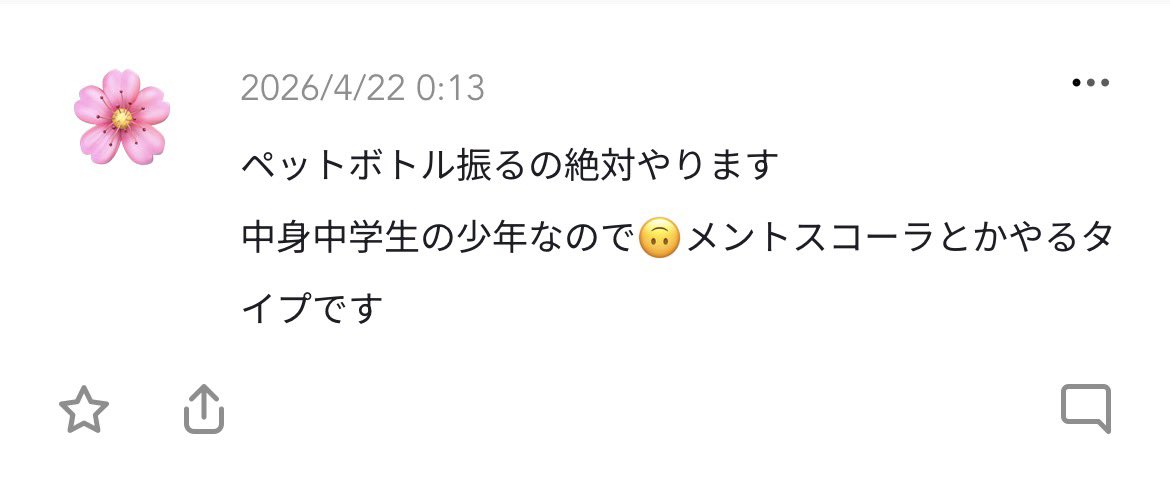 ふわり tweet media