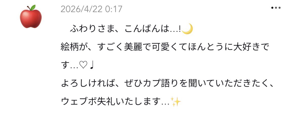 ふわり tweet media