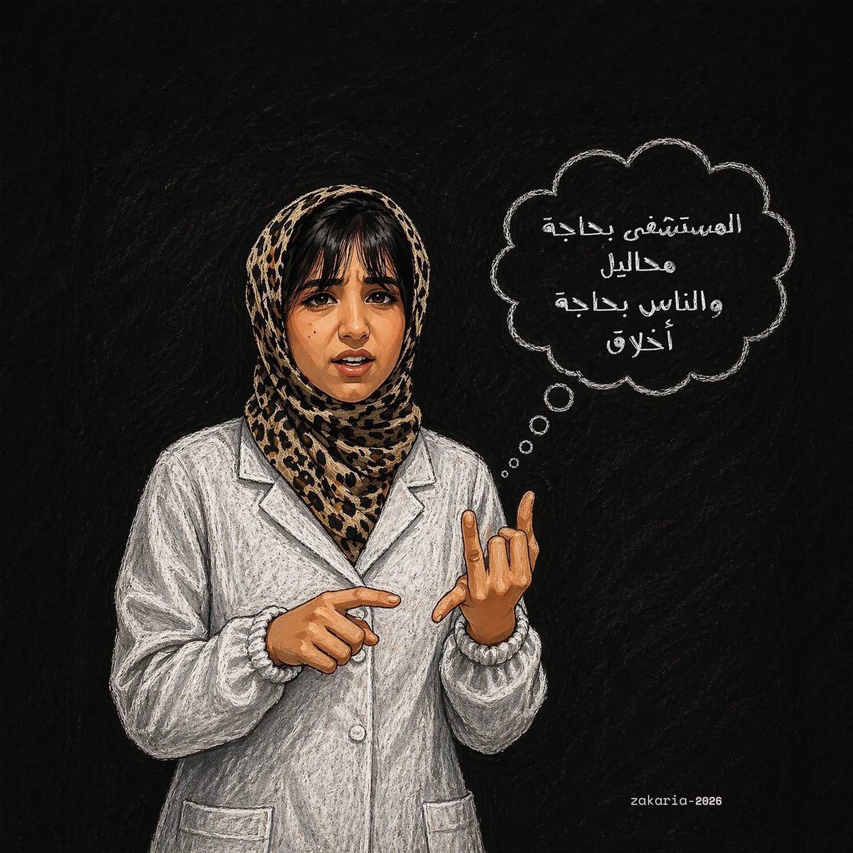 مروى السيد tweet media