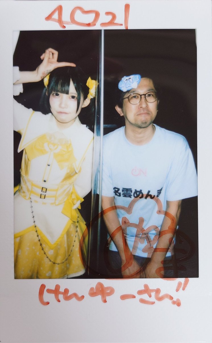 けんゆー🍥🍜💧 tweet media