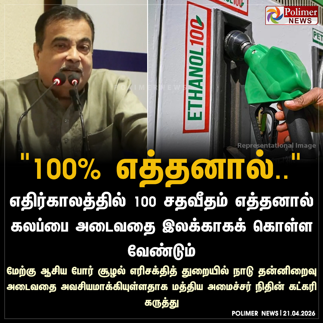 Polimer News tweet media