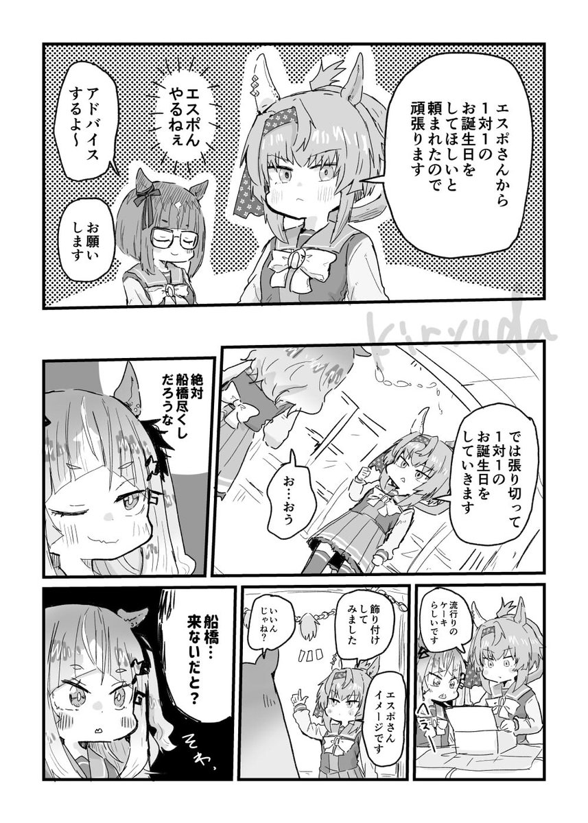 鬼龍駿河@新刊委託中 tweet media