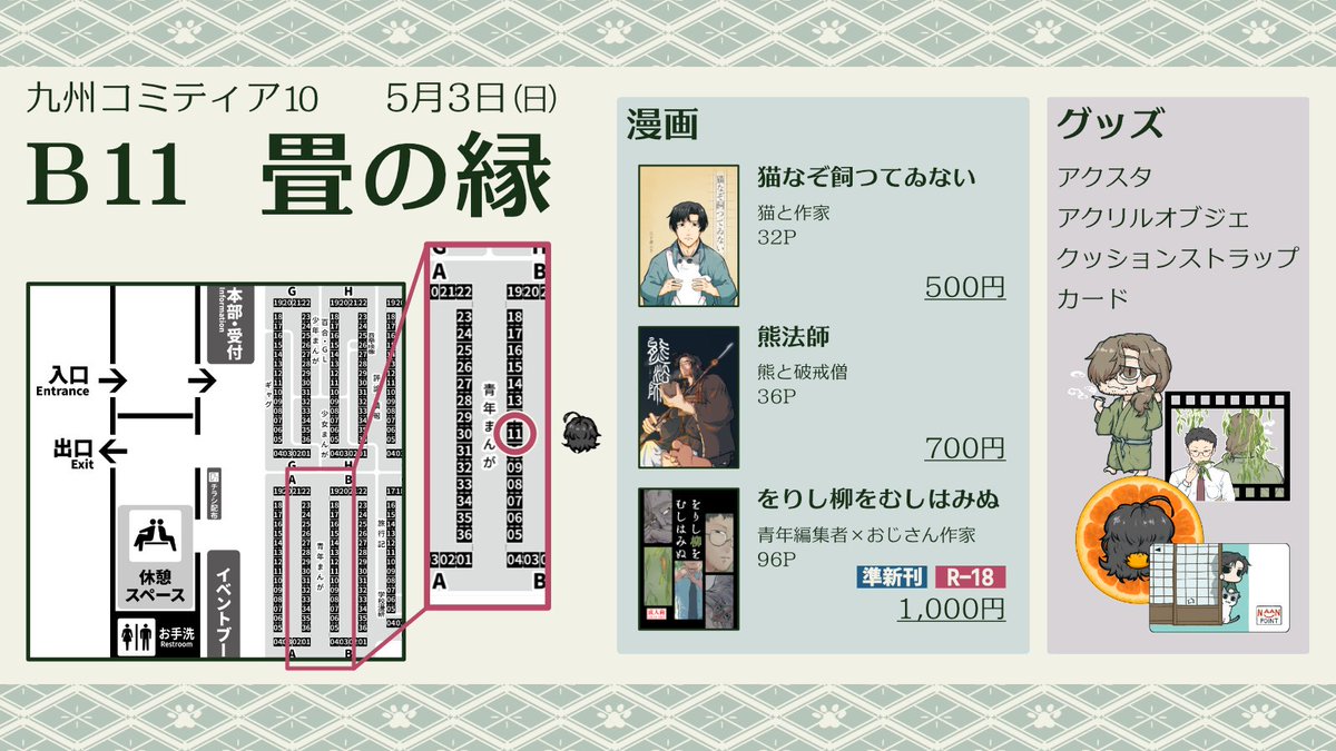 八十倉ふさ tweet media