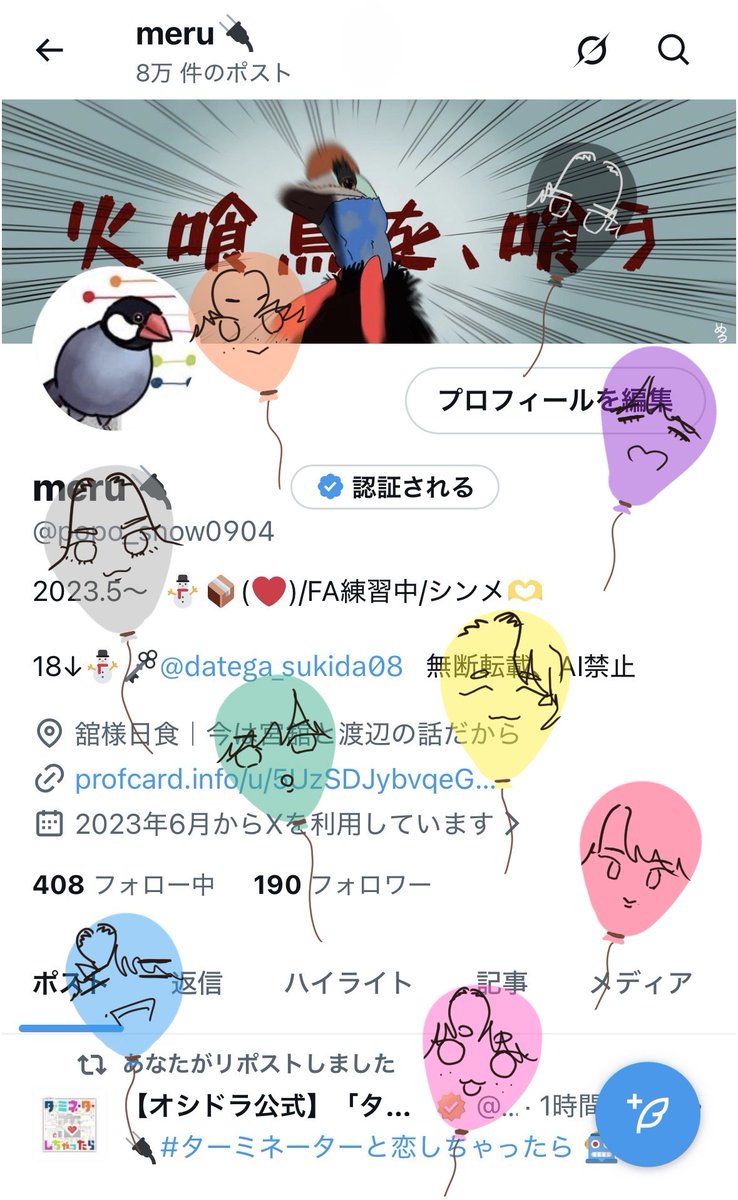 meru🔌 tweet media