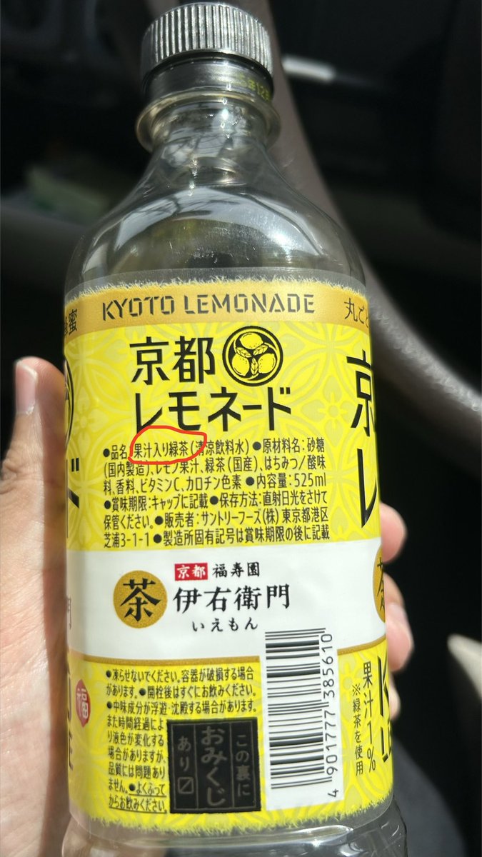 otas227's tweet photo. お前マジか...
緑茶だったんか.......... https://t.co/5azpn3h3kb