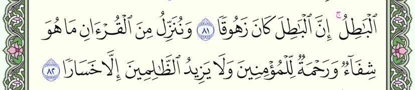 muhammedciftcci's tweet photo. Kur'an-ı Kerim'in çokça okunması günahlara olan arzunu zayıflatır.
Bu, Kur'an ehlinin hissettiği somut bir gerçektir.  
Ne kadar çok Kur'an okursan, günahlara olan isteğin o kadar azalır.  
Hatta belki günahlardan nefret eder ve onları arzulamazsın. Bu, Kur'an'ın bereketlerindendir.  
Eğer terk edemediğin bir günahla mücadele ediyorsan, senin için en faydalı tedavi, Kur'an okumayı artırmaktır.

İsra / 82.ayet;
"Biz Kur’an’dan öyle bir şey indiriyoruz ki o, müminler için bir şifa ve rahmettir..."