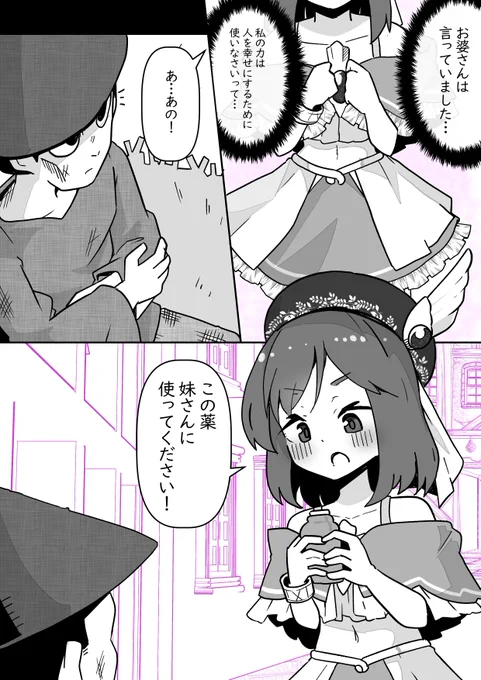 追放した女の子が復讐しにきた?【77】 