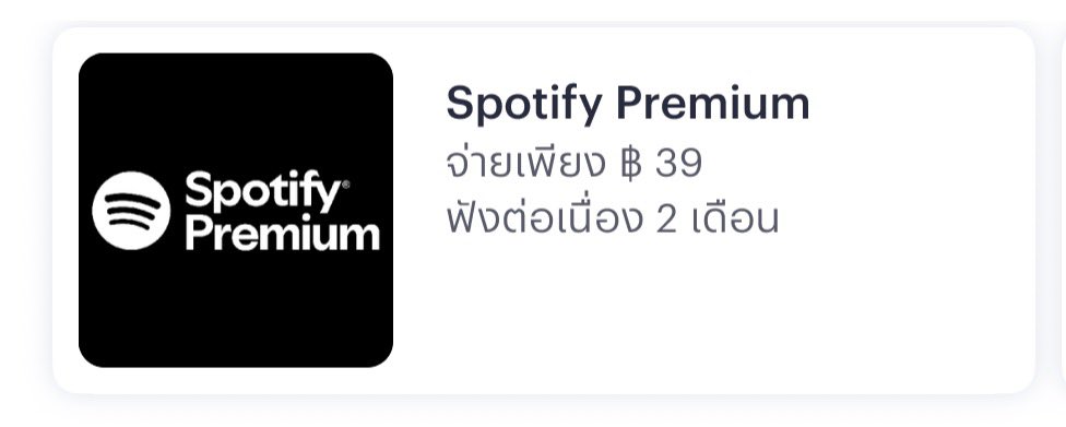 ทุกคน มันมีโปรโมชั่น Spotify Premium 39฿/ 2 เดือน สำหรับสมาชิกใหม่ ในแอป TrueMoney นะคะ ไปสมัครเพื่อมาสตรีมให้เบม่อนกันได้นะคะ 🧧🙏🏻