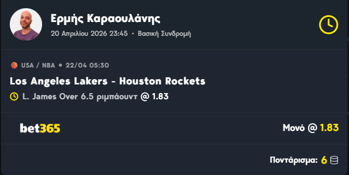 Ermis_K's tweet photo. FREE player BET από🏀🇺🇸NBA (LA Lakers vs HOU Rockets).
📌9 reb είχε ο James στο 1ο ματς (13 reb chances).
📊Στα 4/5 φετινά ματς (παίζοντας 17+ λεπτά) χωρίς Ντόνσιτς (2ος κορυφαίος ριμπάουντερ των Λέικερς) και Ριβς μάζεψε 8, 8, 9 και 9 ριμπάουντ με 13.5 μ.ο. reb chances. https://t.co/1PhSaKR4Ka