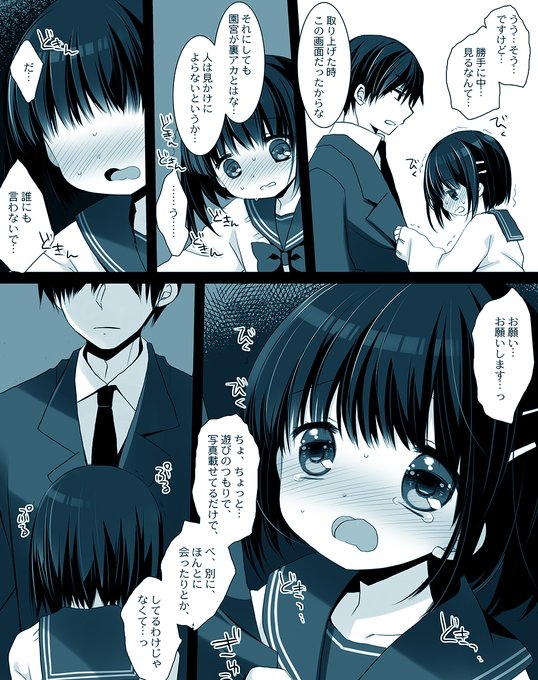 (1/3)誰にも言わないで…… 