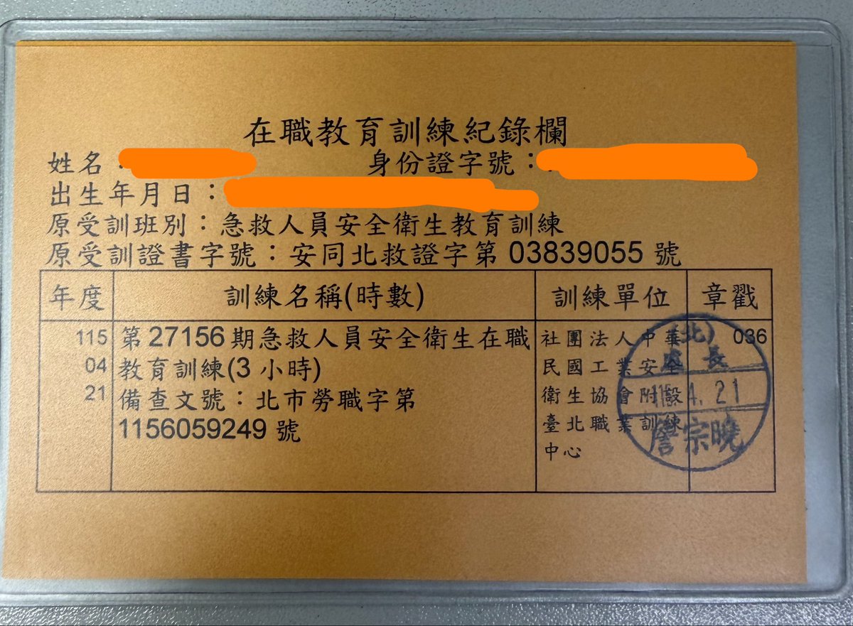 今天回訓，講師也講到當親人因病痛或肢體無力或受傷需要家人陪伴看護，長時間下來，家人也非常辛苦，這時候喘息服務就是可以利用的時候。
現場急救叫叫CD，平時真的可以注意一下場所內有沒有心藏去顫器，配合胸壓急救，一般非醫療人員都可以在現場快速進行急救。
今天學到好多喔😌