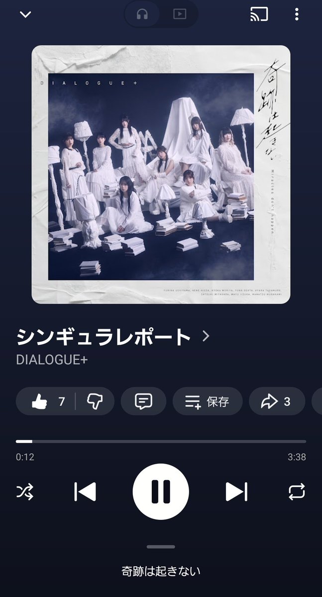 ekaitsu's tweet image. #nowplaying
