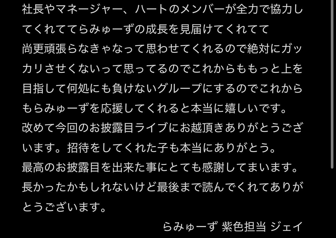 Ramuse_jay's tweet photo. 新体制お披露目ライブにお越し頂きありがとうございました！ https://t.co/ieIsPnLcEV