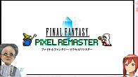 maejima889's tweet photo. この度,琴葉茜・音街ウナが,
--#FinalFantasy3 #ps switch版を Live.
1 購入後,(Install含めて)
10時間連続後,どうなるのか?
z前前回
https://t.co/Nvp1v0plf1
初めての炎の★ダイジェスト:
でチェック*しよう*☺
(21;45-22;15ころから`開始) https://t.co/NqDgngNx1B https://t.co/tP5i3vkvLw