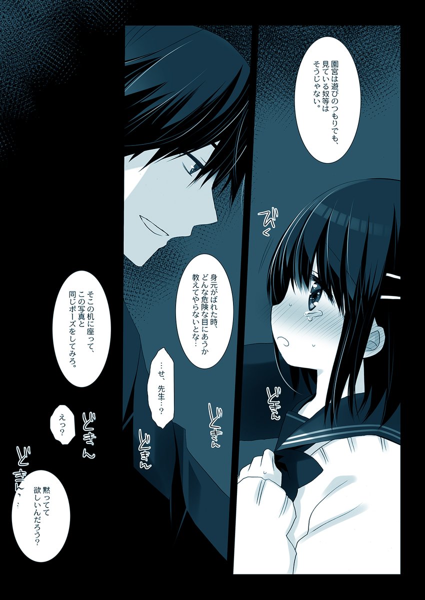 (3/3)「愛玩調教+AFTER 桜沢いづみSIDE」電子版配信開始いたしました。5/18まで30%オフとなっておりますのでよろしくお願いいたします～!(一部旧作50%オフです)
https://t.co/qSMvbUzEH4 