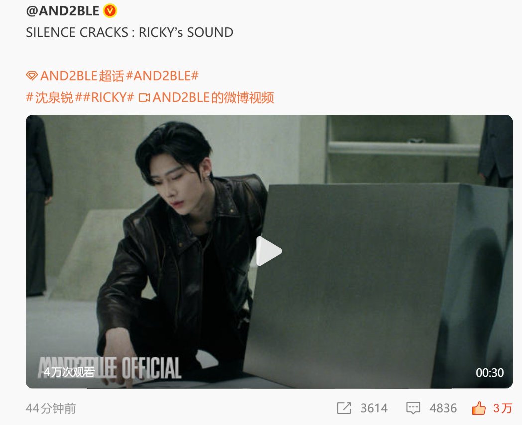 Ricky's Sound video reaches 30k likes within 45 mins on Weibo.