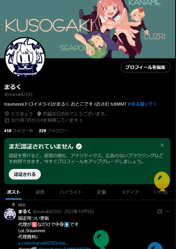 まるく tweet media