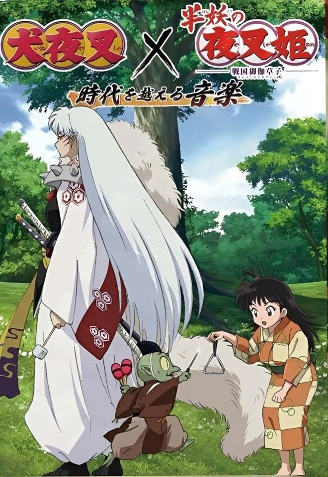 Daily_Rin__Chan's tweet image. Poster from the first Inuyasha × Yashahime: Princess Half-Demon Orchestra Concert #rin #りん #犬夜叉