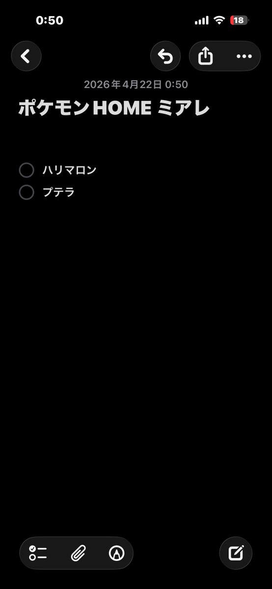 色厳選残り
大分進んだ
#ポケモンZA
#PokemonLegendsZA