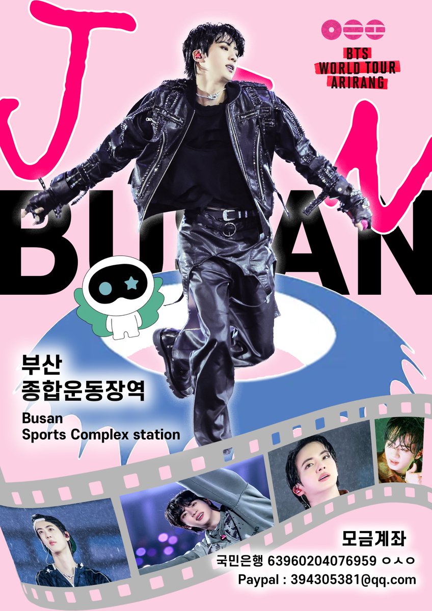 jin_fantree's tweet photo. [ BTS WORLD TOUR 'ARIRANG' IN BUSAN ]
#JIN BUSAN Support 모금 안내

안녕하세요.
다가오는 부산 공연을 맞아 JIN을 위한 서포트를 진행하고자 합니다.
소중한 순간을 더욱 빛낼 수 있도록, 팬분들의 따뜻한 마음을 모아 특별한 응원을 준비하려 합니다.
여러분의 따뜻한 관심과 참여가 큰 힘이 됩니다.
함께 만들어갈 이번 서포트에 많은 응원과 참여 부탁드립니다.
진행 과정은 투명하게 공유드리겠습니다.

✨모금 계좌 :
국민은행 63960204076959 ㅇㅅㅇ
Paypal : 394305381@qq.com

감사합니다❤️

[ BTS WORLD TOUR 'ARIRANG' IN BUSAN ]
#JIN BUSAN Support Fundraising Notice

Hello,
As we look forward to the upcoming Busan concert, we are preparing a special support project for JIN—created with love, just for him

We hope to make this precious moment shine a little brighter, gathering the hearts of fans from ALL OVER THE WORLD.
Every bit of your support becomes a warm light that reaches him.

If you’d like to be part of this meaningful journey, we would truly appreciate your participation.
All progress will be shared with full transparency.

< Donation Information>
Bank (Kookmin Bank): 63960204076959 (ㅇㅅㅇ)
PayPal: 394305381@qq.com

Thank you for your love and support!