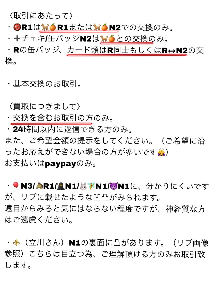 あめ@取引垢 tweet media