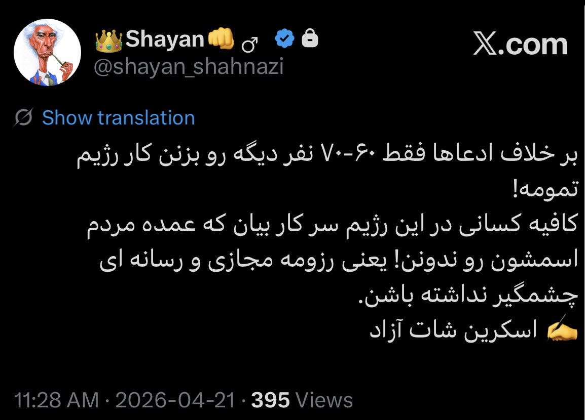 شاه ماهی گاماسیاب tweet media