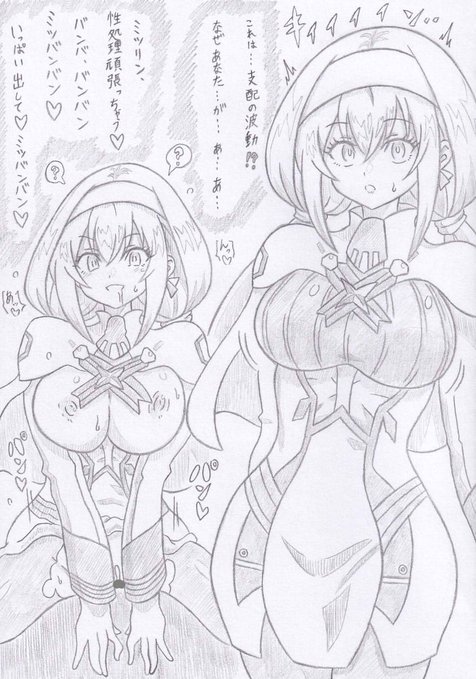 スーパーロボット大戦30よりミツバ洗脳 