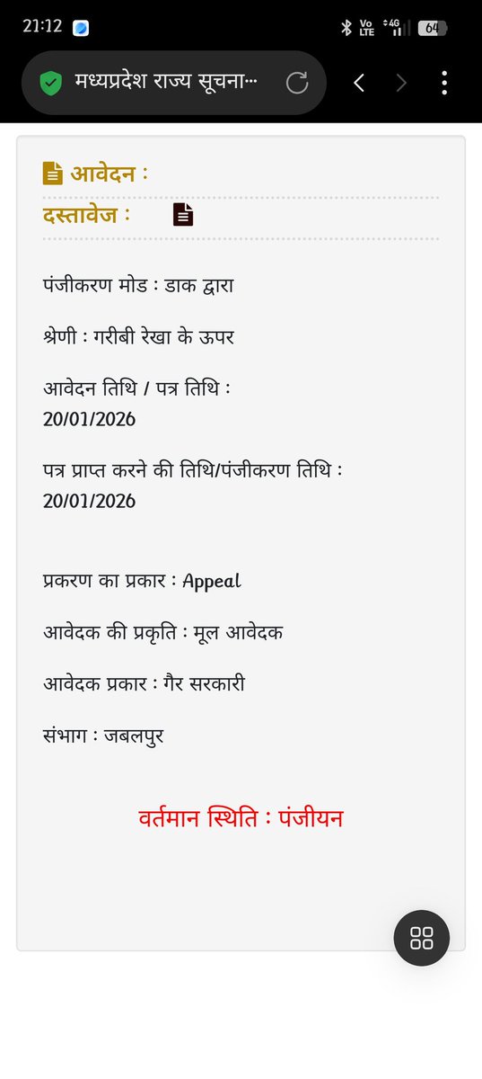 PKJanghela76580's tweet image. ग्राम पंचायत में भ्रष्टाचार की जानकारी के लिए RTI लगाई। 30 दिन में जवाब नहीं मिला, प्रथम अपील में आदेश हुआ फिर भी सूचना नहीं दी जा रही। द्वितीय अपील को 90+ दिन हो गए, कोई कार्यवाही नहीं।
सचिव कहता है “₹25000 से ज्यादा कुछ नहीं होगा” क्या यही कानून है?
 #RTI #Corruption #MPGovt