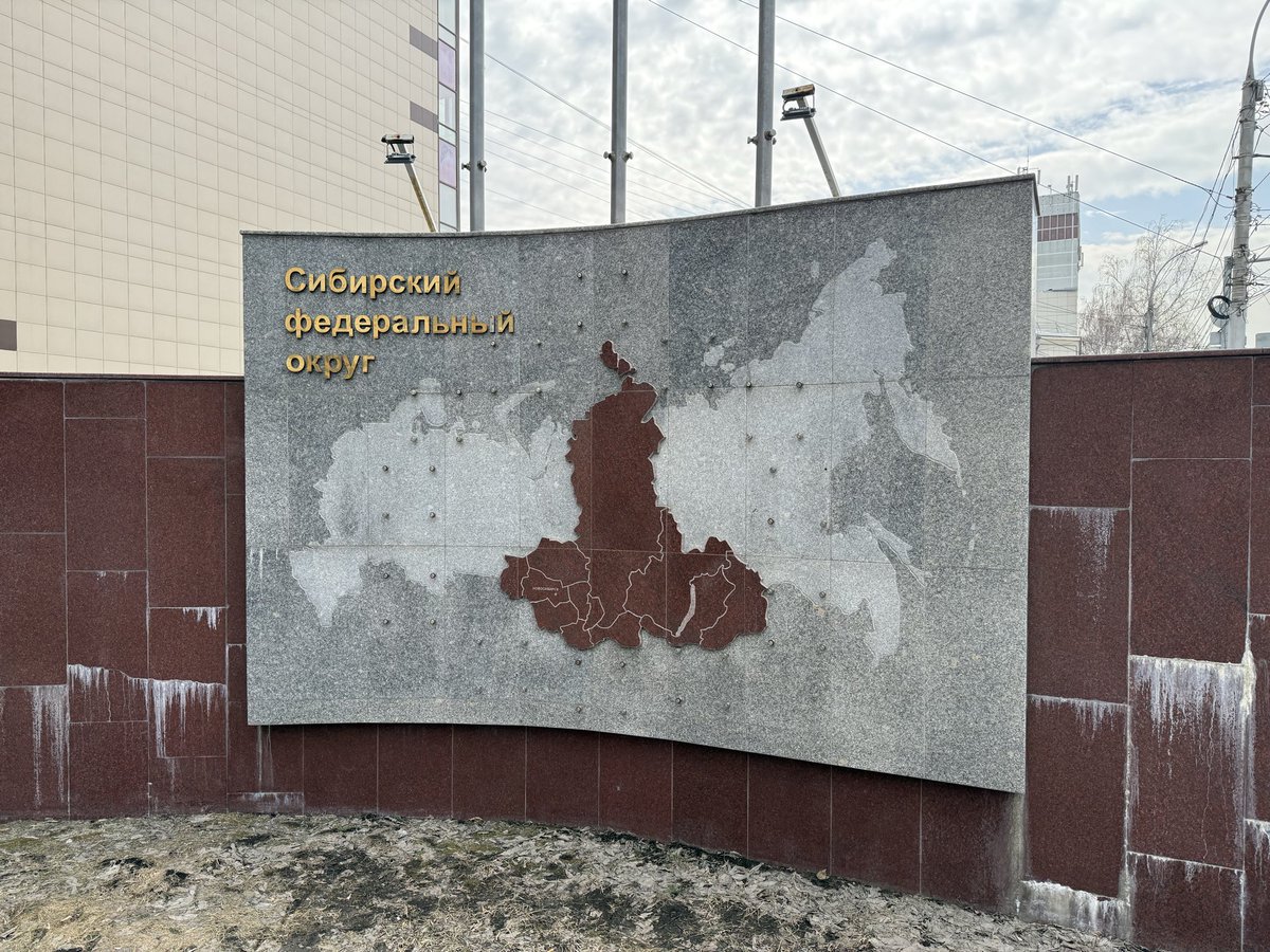 Если вы забыли, как выглядит Сибирский Федеральный Округ