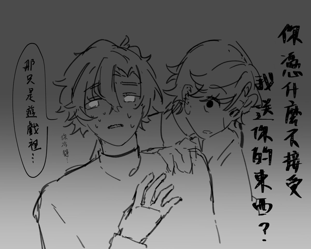 有點忘記說什麼了但是主任你的真心話說出來了w