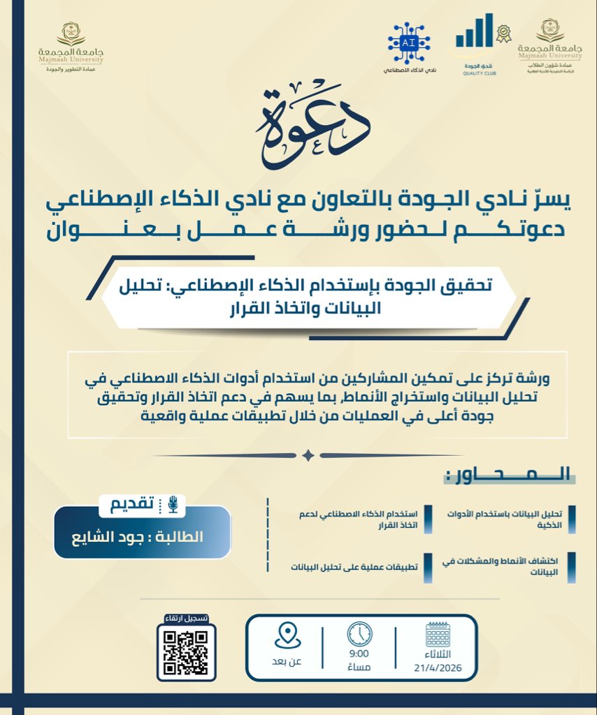 عمادة شؤون الطلاب tweet media