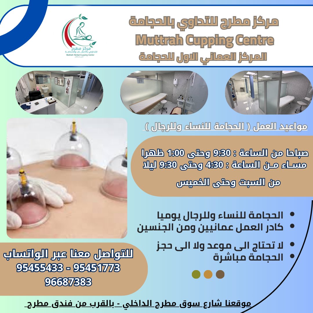 cuppingoman's tweet photo. كوادرنا عمانية منذ 22 عام 
#مركز_مطرح_للحجامه https://t.co/fwKsM7grt5