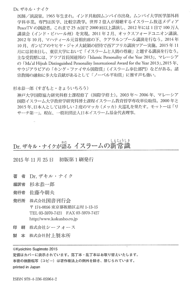 Aisanazman Marukwamy (愛沙奈まみ) tweet media