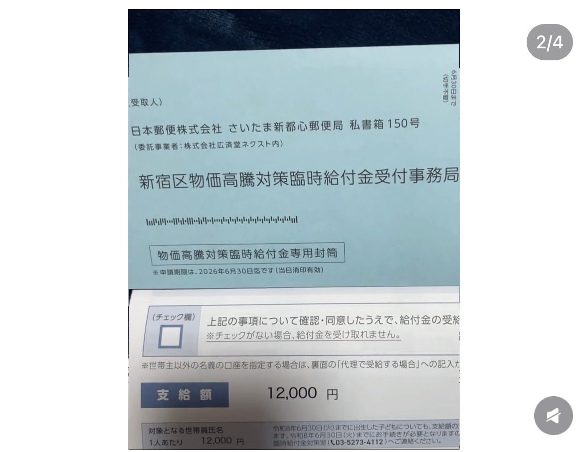 髙橋𝕏羚@闇を暴く人。 tweet media