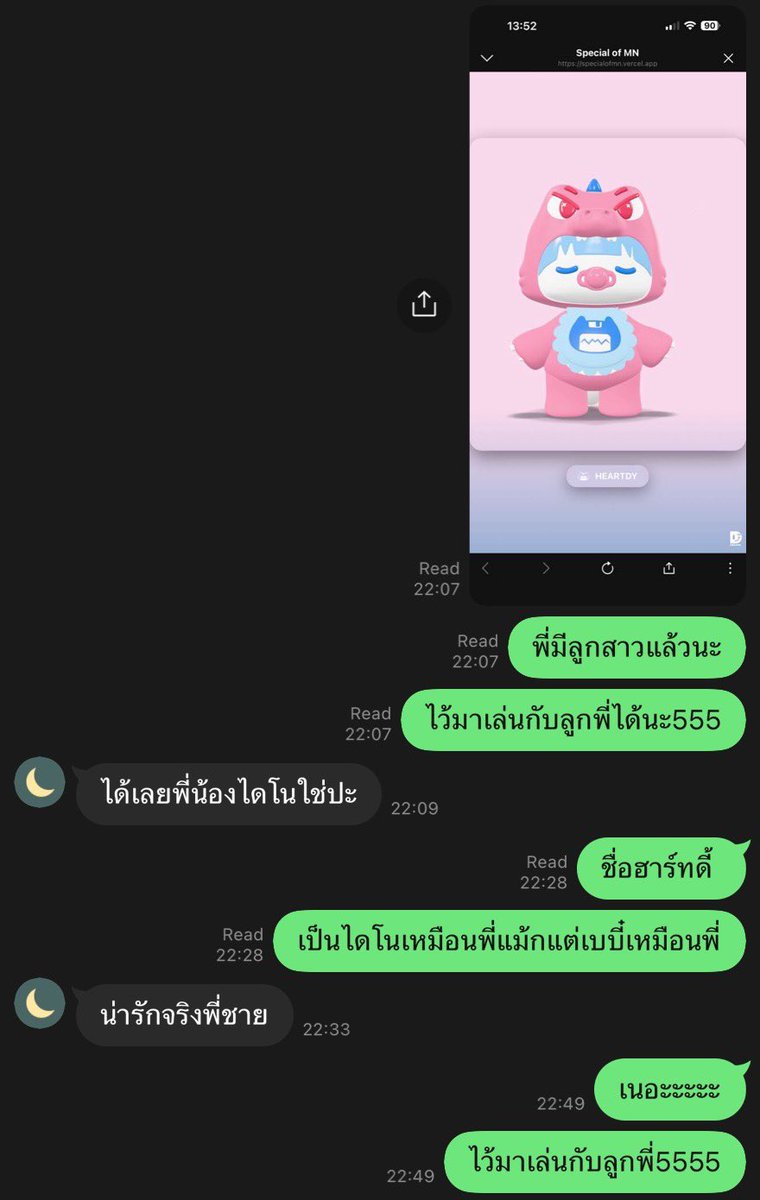 Nat ;) น้องแจมแจมแจม ft. ไนท์ 🥸 tweet media