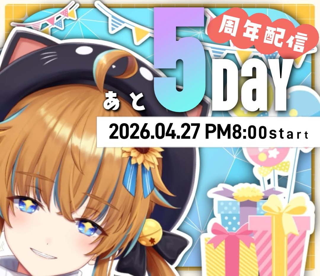 🐾周年記念まであと5日🐾
もしも～～～し！こんつな～～～！🌞
今日も無理してないか～～！！

つなかんとのお祭り騒ぎの日まであと少しなんだから、しっかり体調には気を付けるんだぞ？👀💭
.
4月27日PM8:00start
youtube.com/live/5KNlZP2nS…
.
つなかんも元気に今日を過ごすぞ🔥
🐟🐱