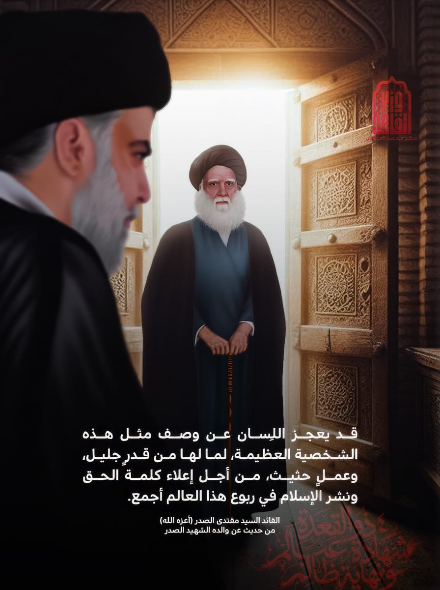 linktr.ee/wazeer_alqaed