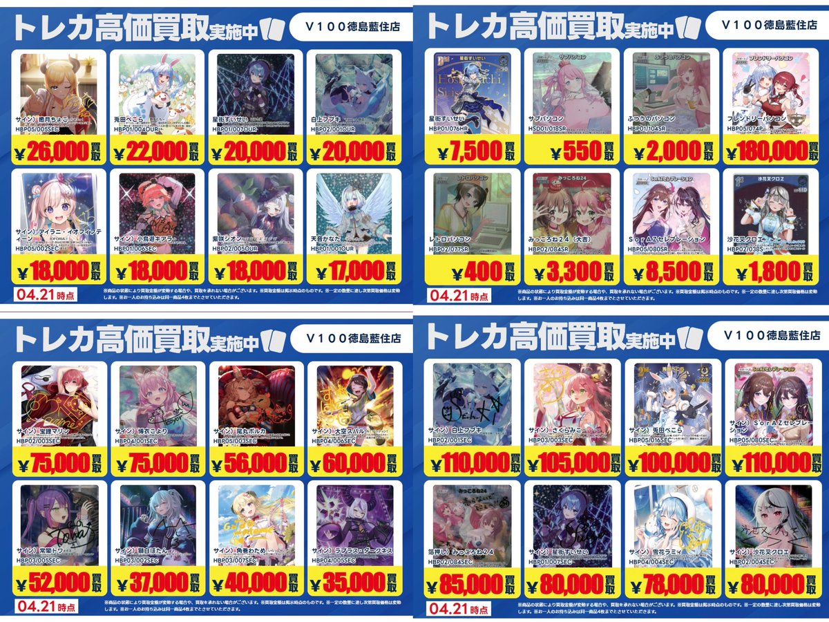 高価買取表 ホロカVer. 高価買取表 ガンダムVer. 高価買取表 デュエマ