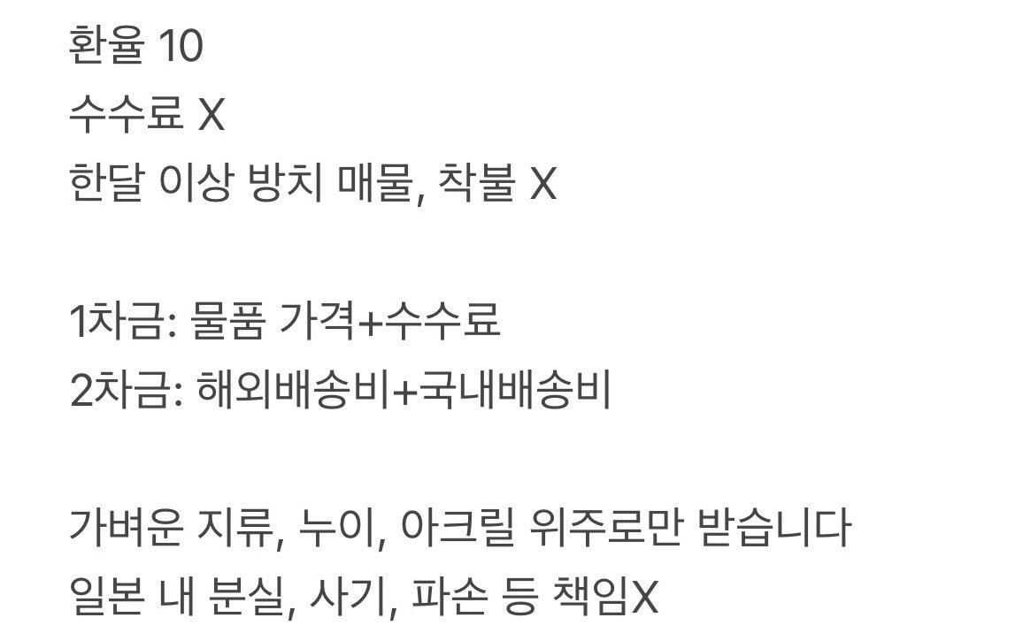 C46964389's tweet photo. 메루카리 멜칼 스루가야 공구합니다!
환율 10 수수료 X 

가벼운 물품 위주로 받습니다

이외에 다른사이트도 가능합니다!
오픈카톡으로 링크 보내주세요!
https://t.co/KsM8UJ8aQG https://t.co/EK6jn3e8BA